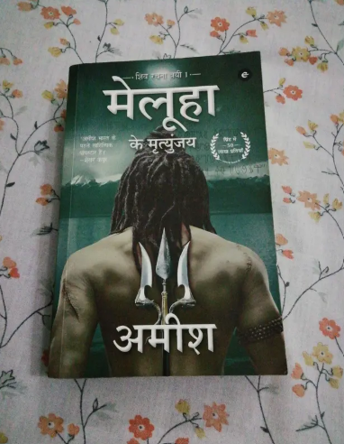 Meluha Ke Mritunjay | Fantasy Fiction, Fairy Tales|(Hindi Edition)  (Paperback, JMD BOOKS)