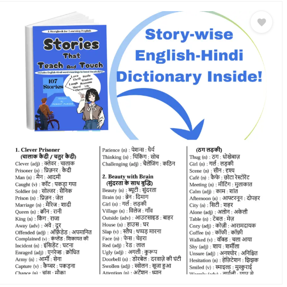 Stories That Teach and Touch - 107 Stories - Bedtime Story - English Story book  (Paperback, Puneet Pareek)